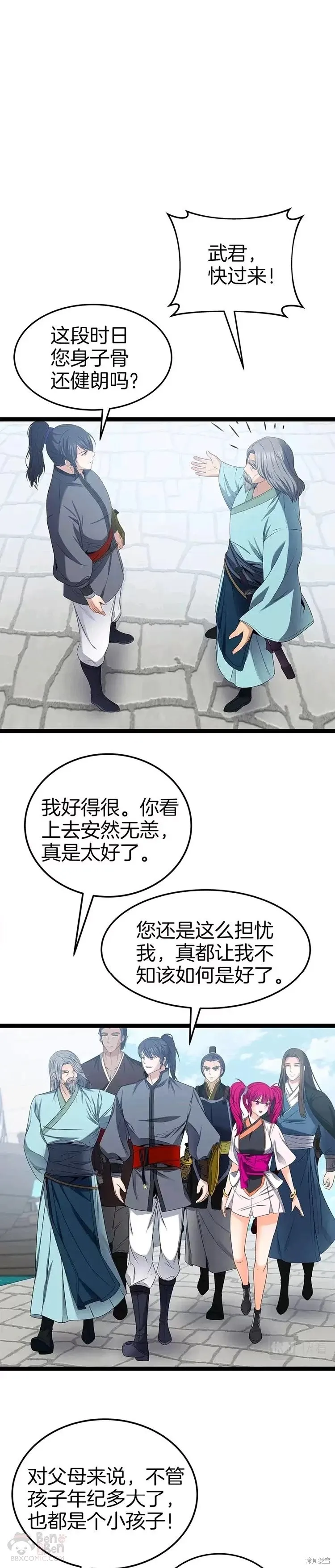 第31话 第1页