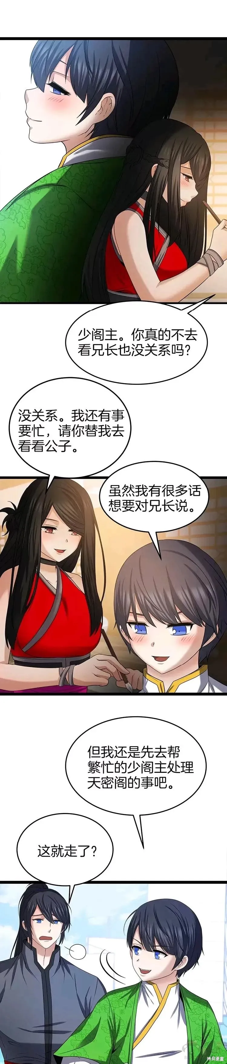 第31话 第4页