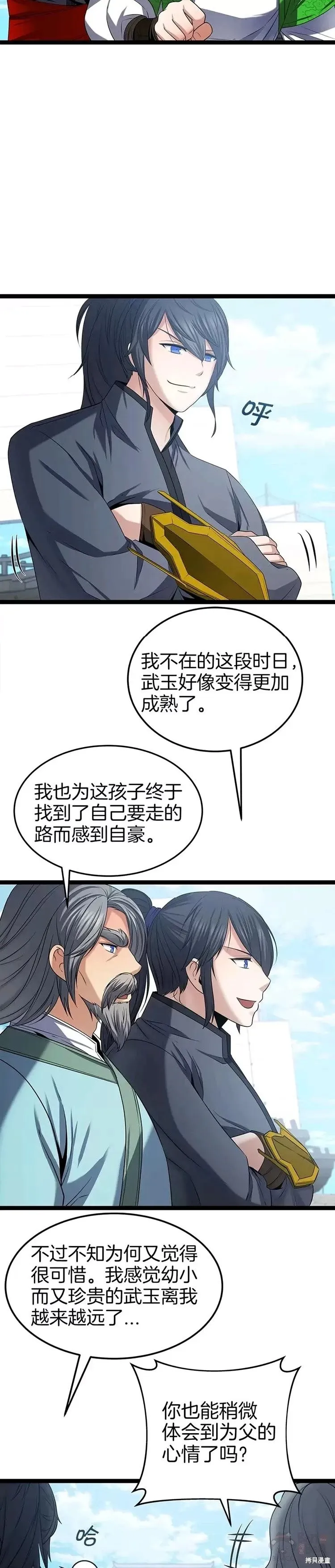 第31话 第5页