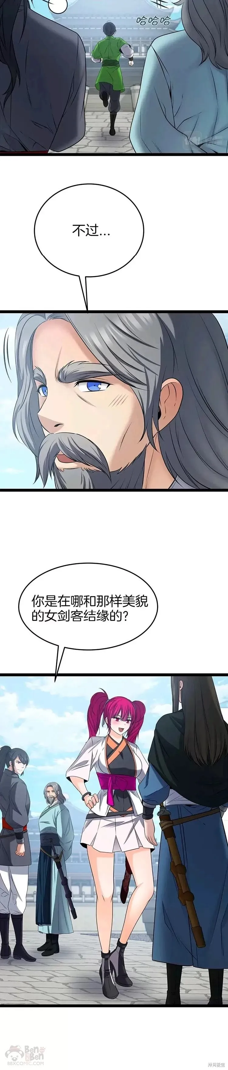 第31话 第6页