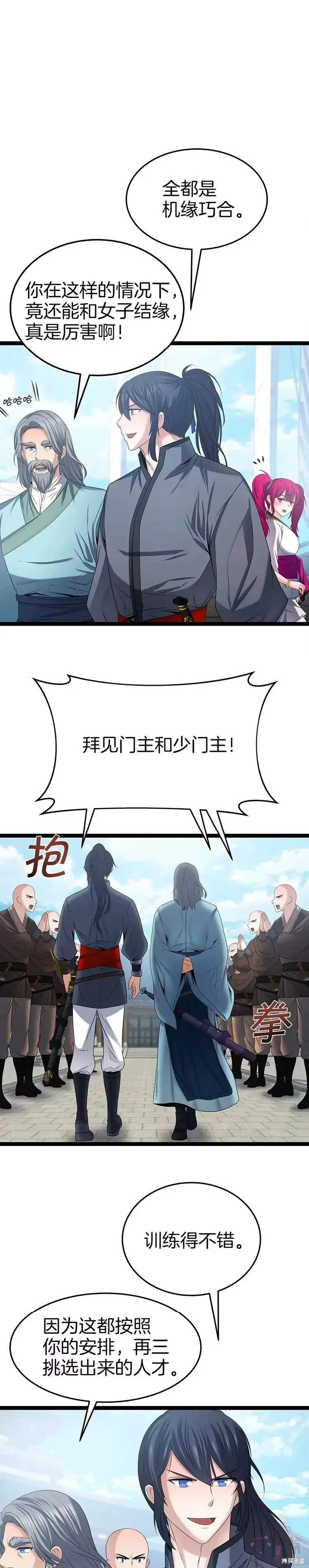 第31话 第7页