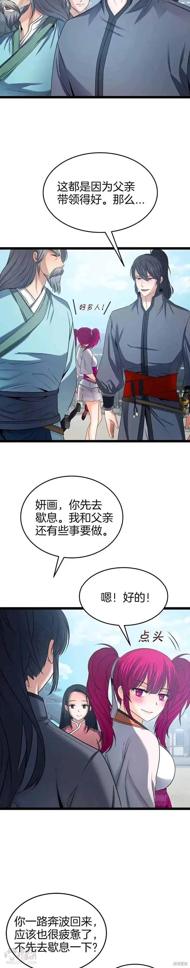 第31话 第8页