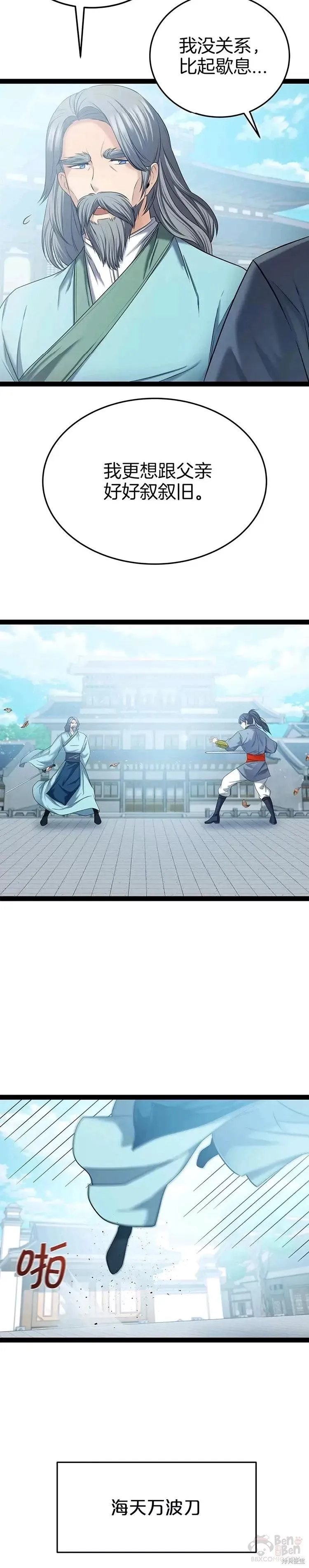 第31话 第9页