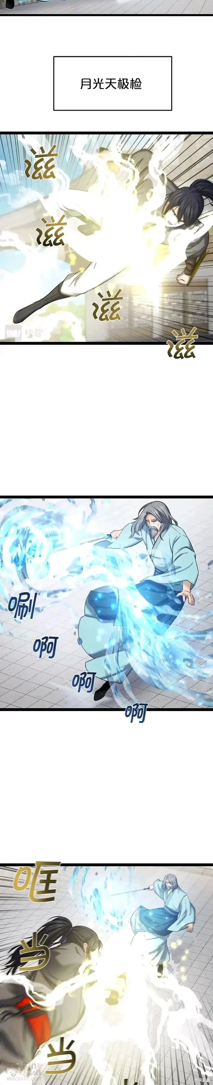 第31话 第11页