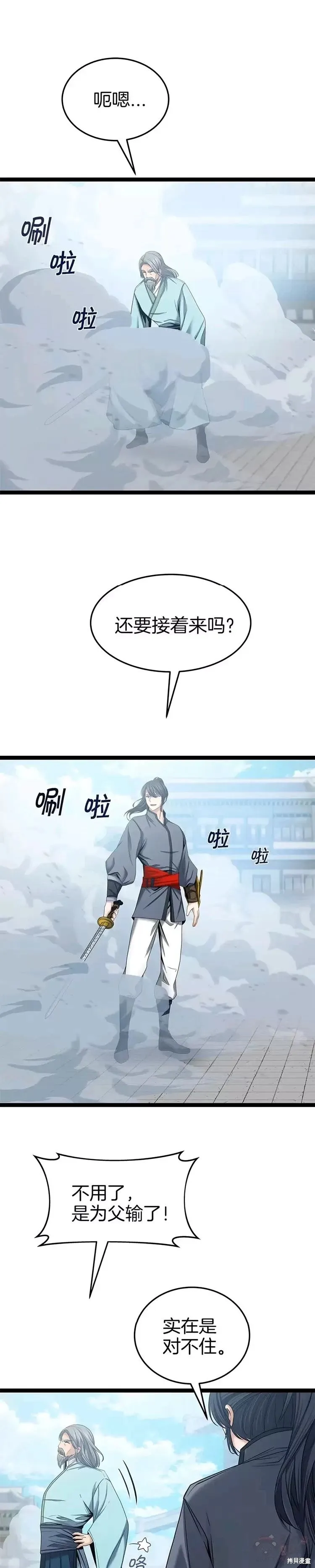 第31话 第13页
