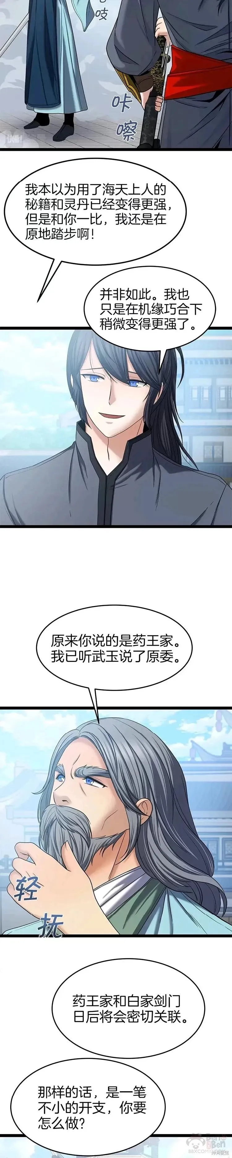 第31话 第14页