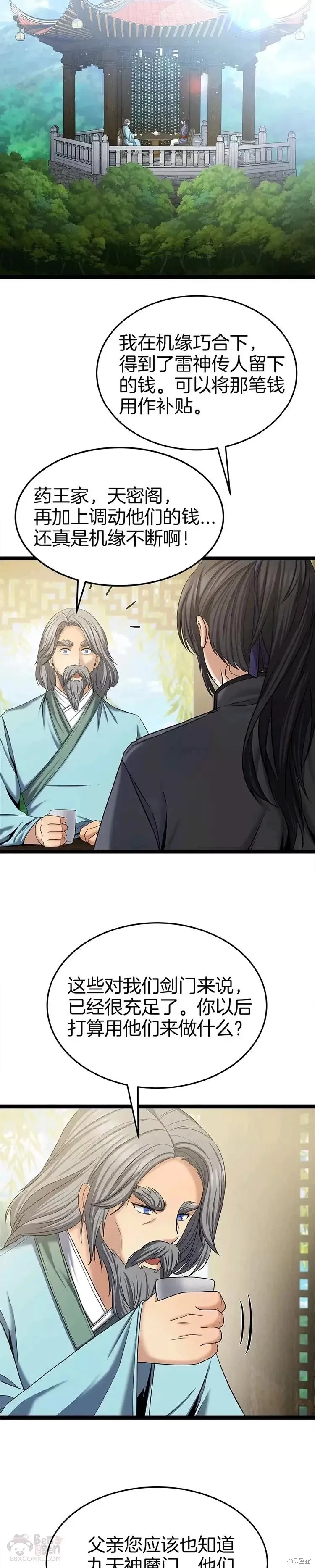 第31话 第15页