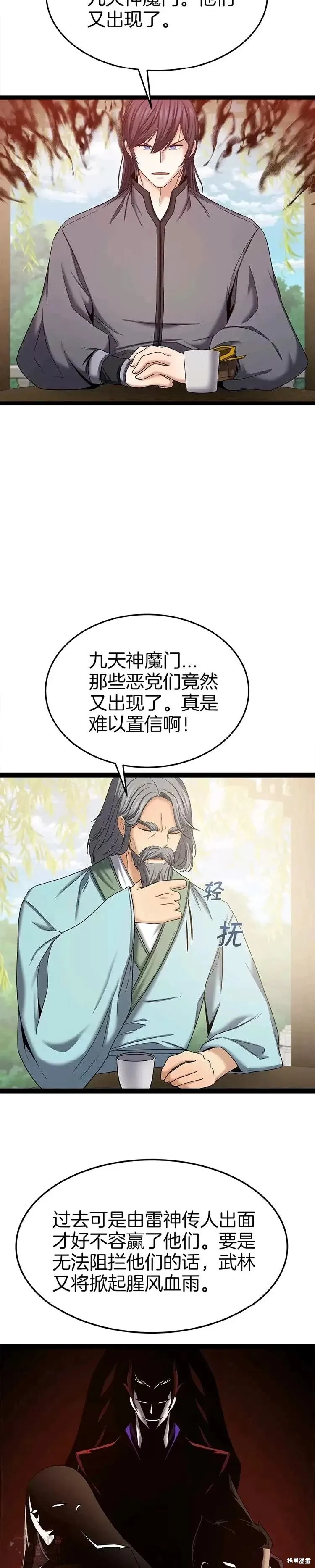 第31话 第16页