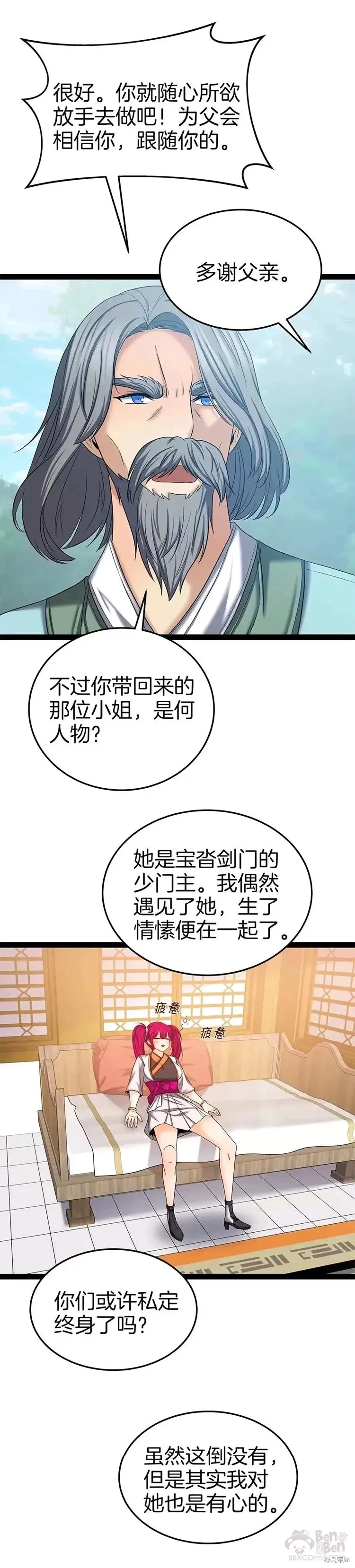 第31话 第19页