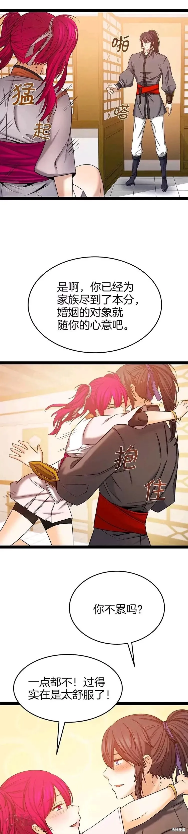 第31话 第20页