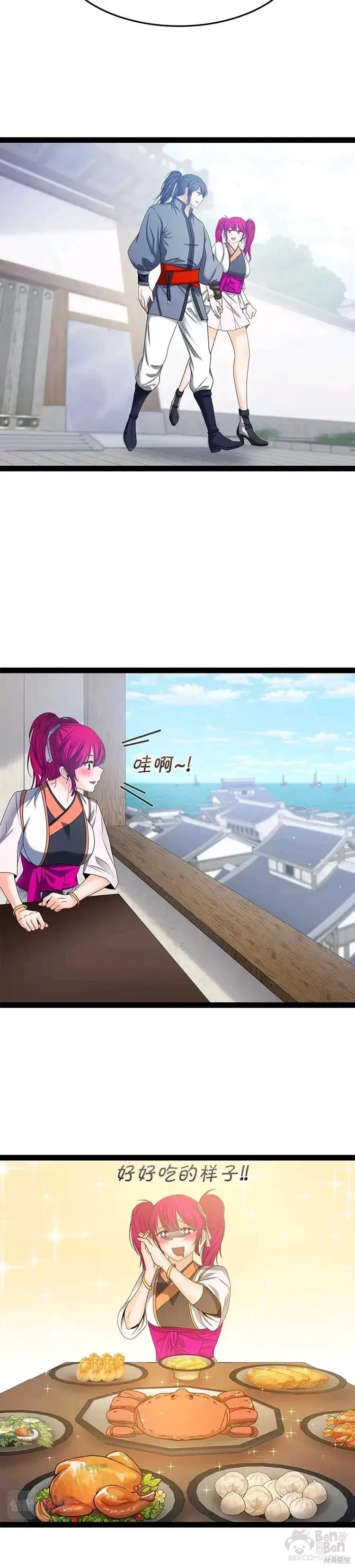 第31话 第22页