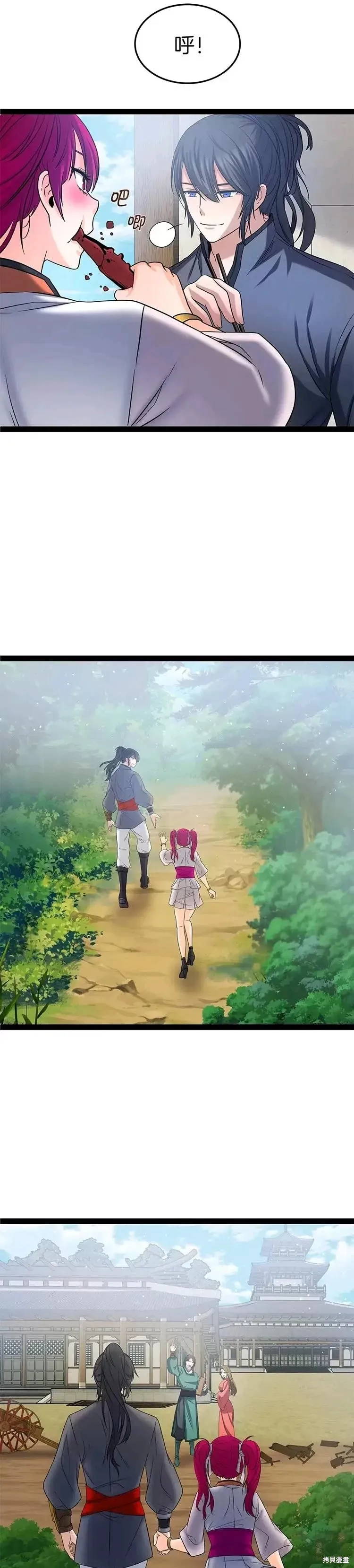 第31话 第23页