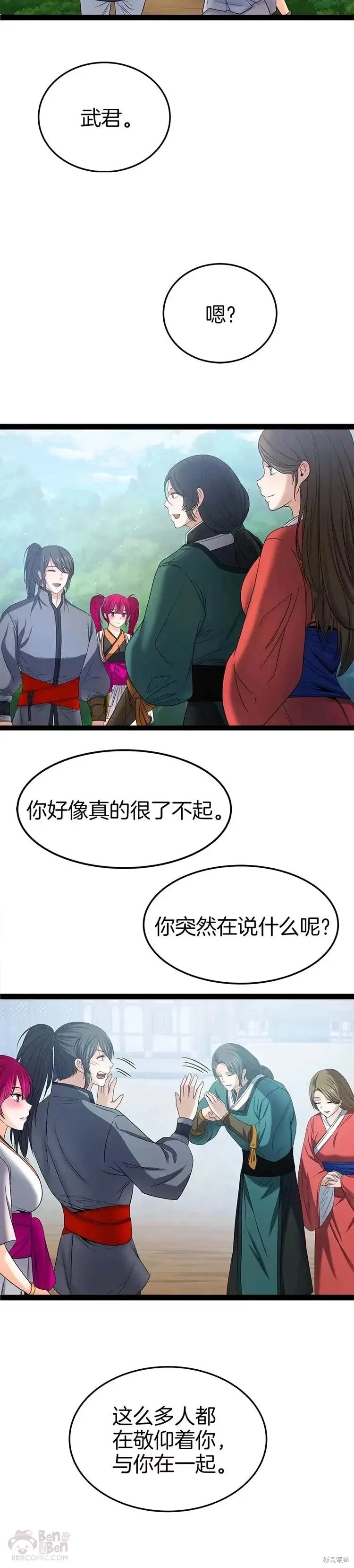 第31话 第24页