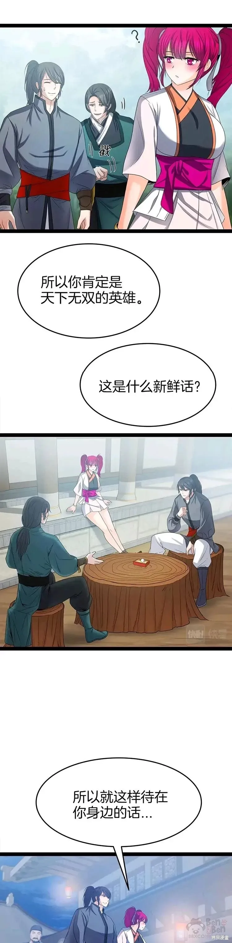 第31话 第25页