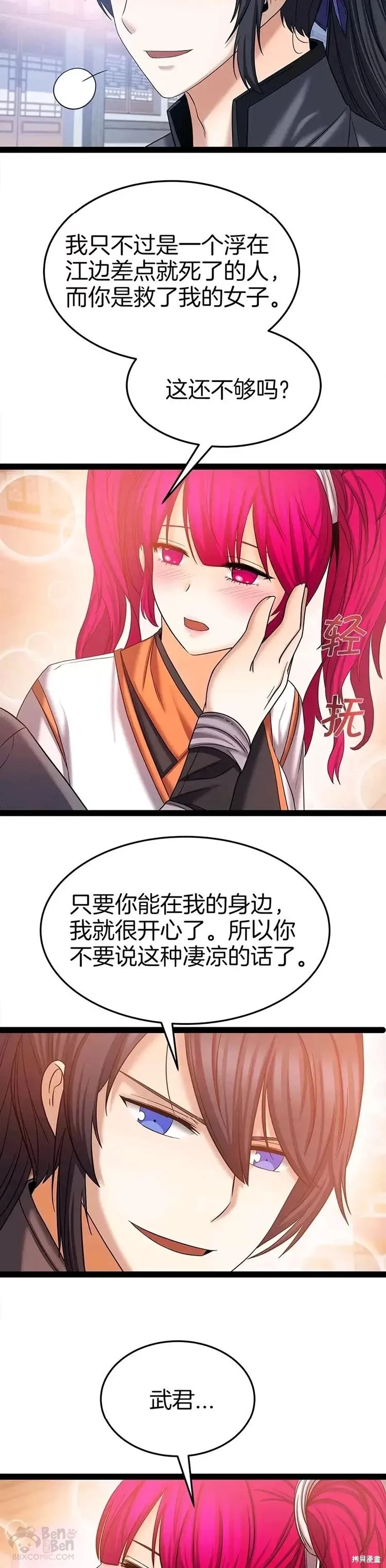 第31话 第27页