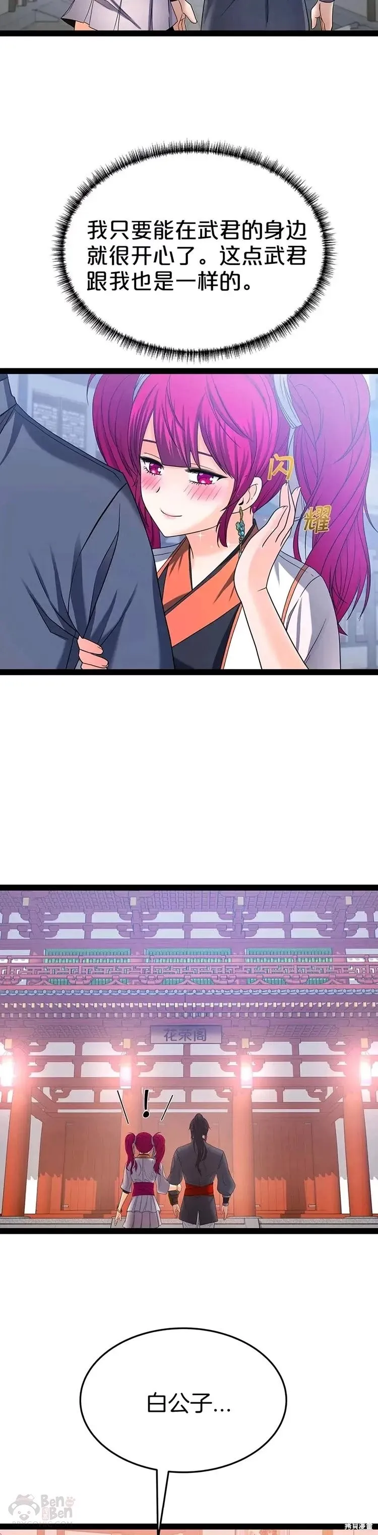 第31话 第29页