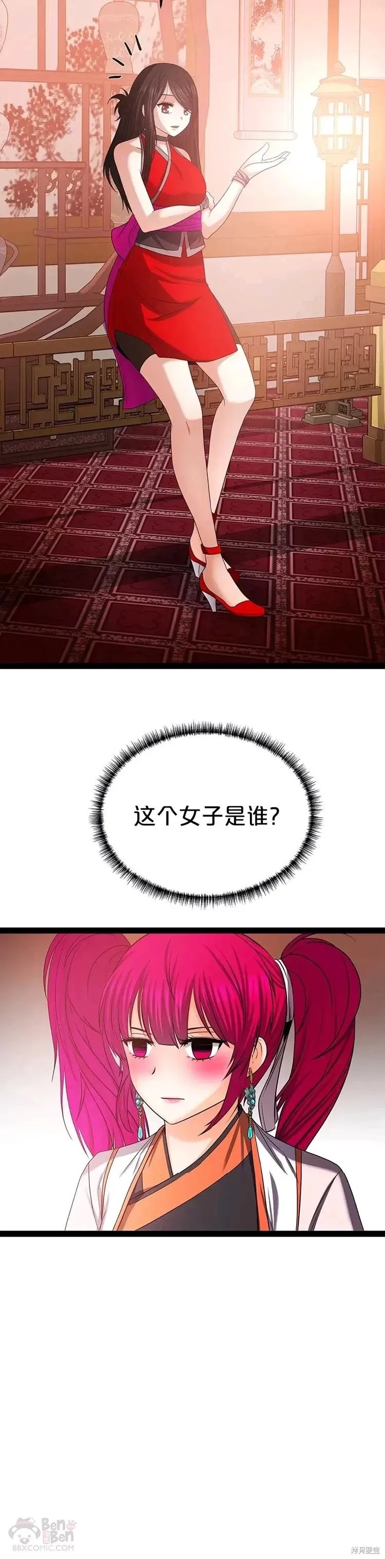 第31话 第30页