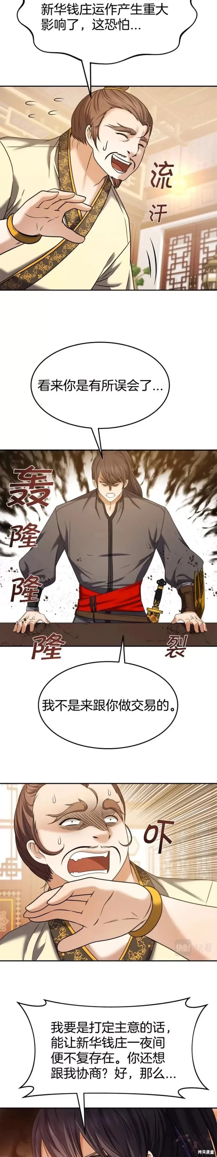 第30话 第2页