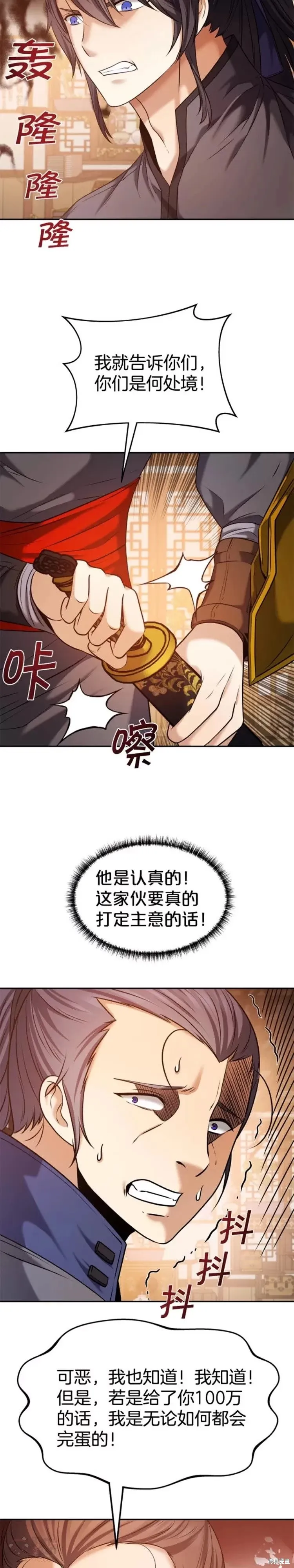 第30话 第3页