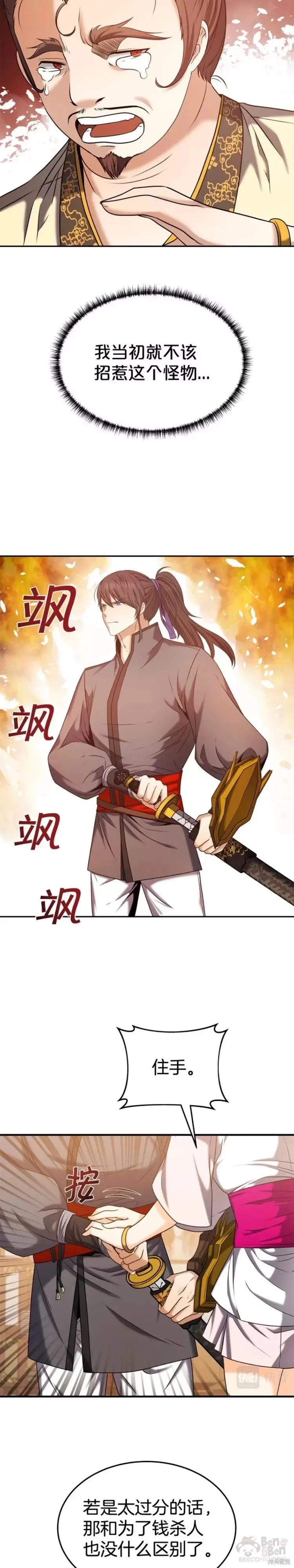 第30话 第4页
