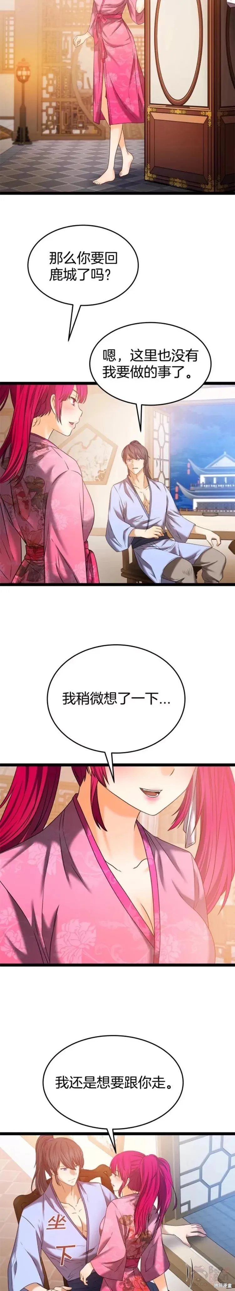 第30话 第10页