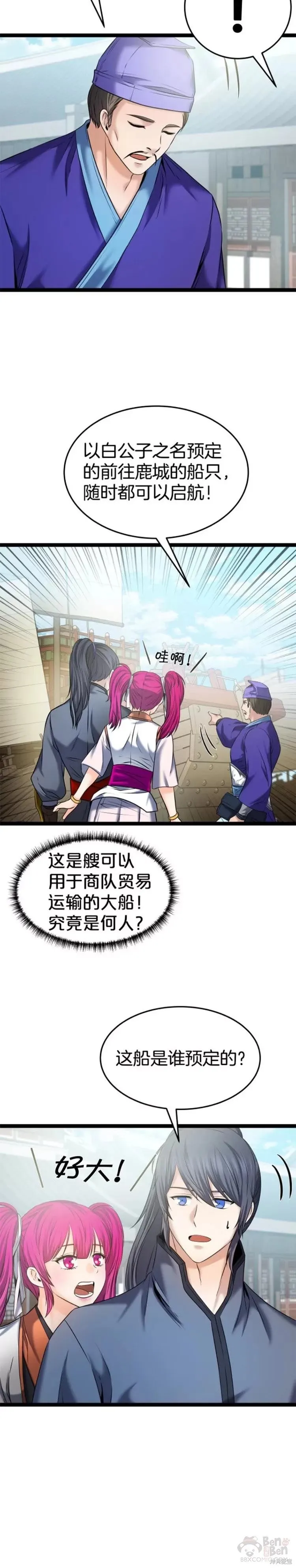 第30话 第14页