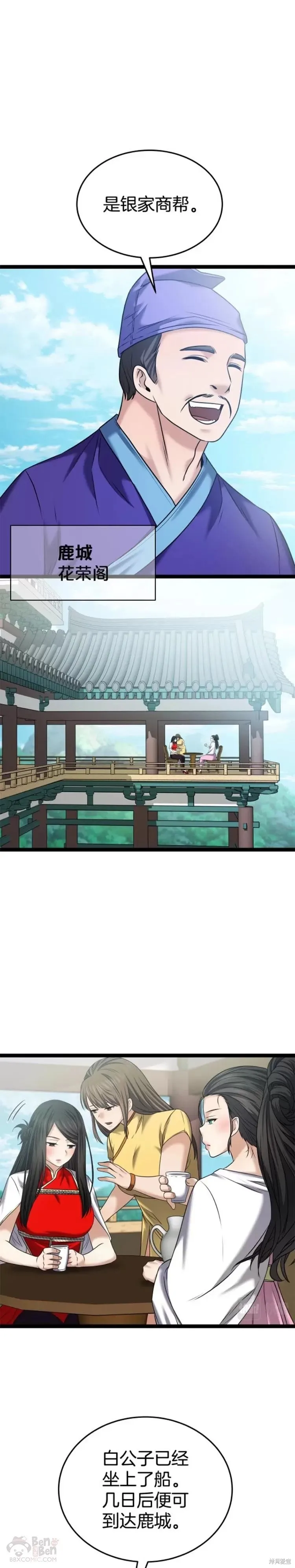 第30话 第15页
