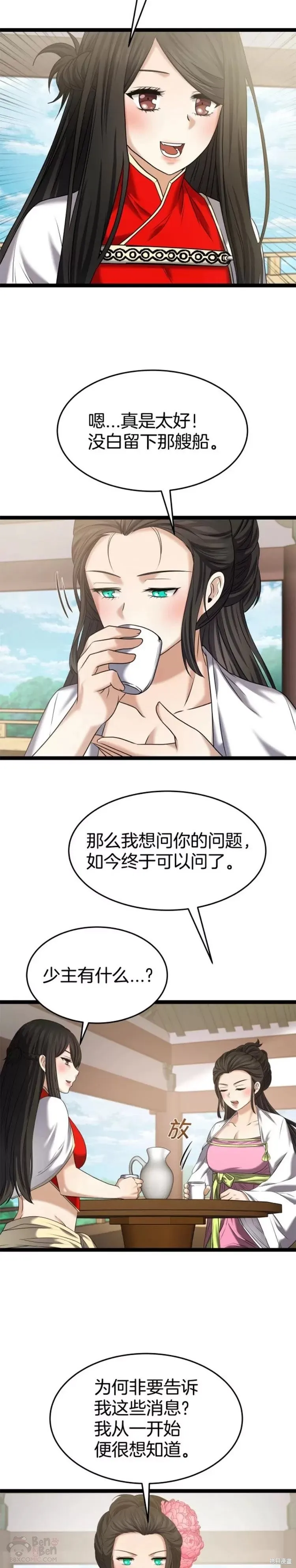 第30话 第16页