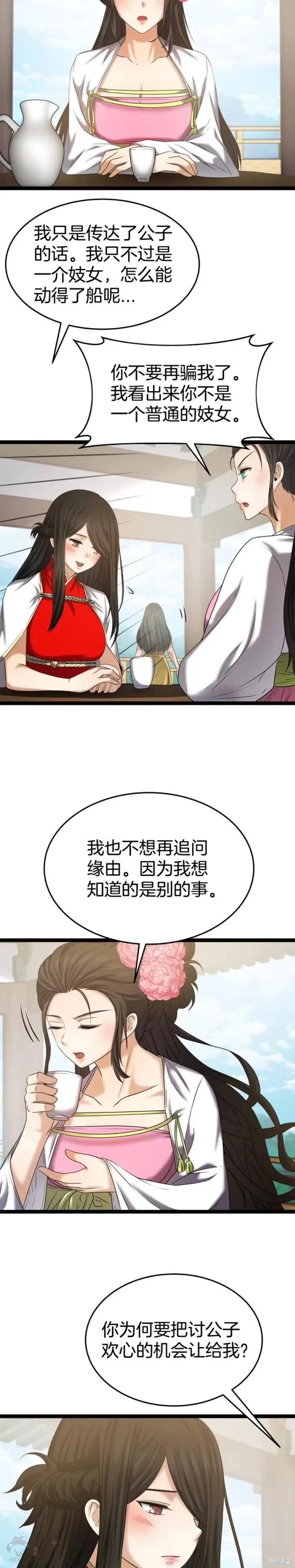第30话 第17页