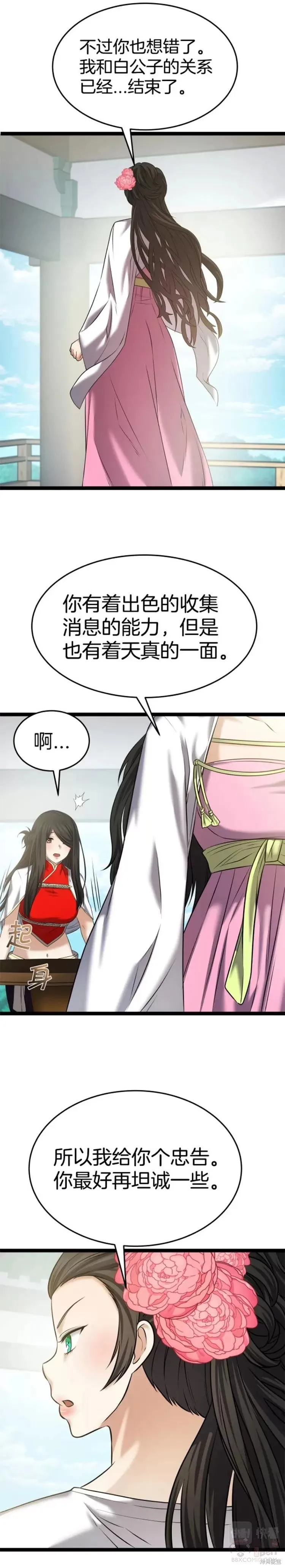 第30话 第20页