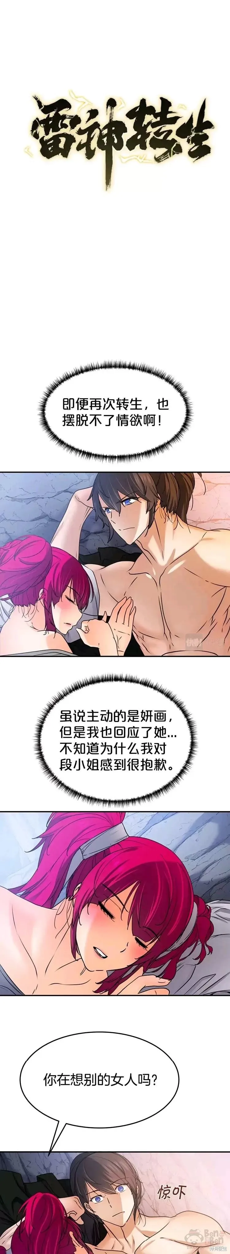 第28话 第1页