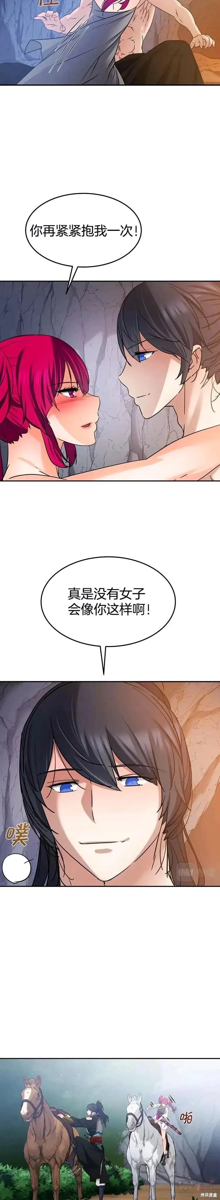 第28话 第3页