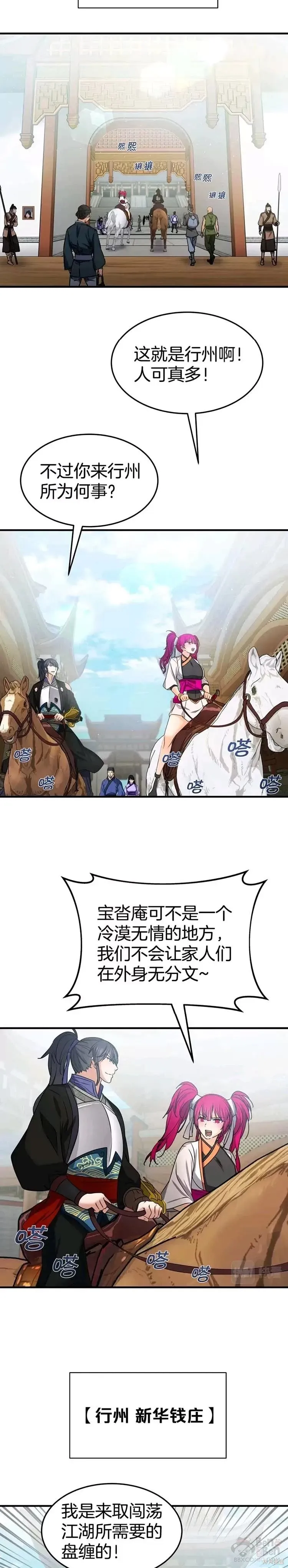 第28话 第5页