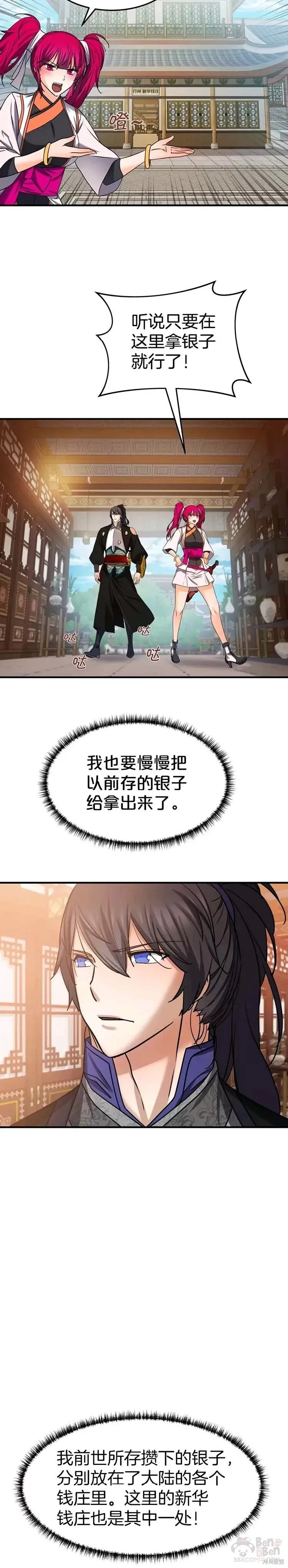 第28话 第6页