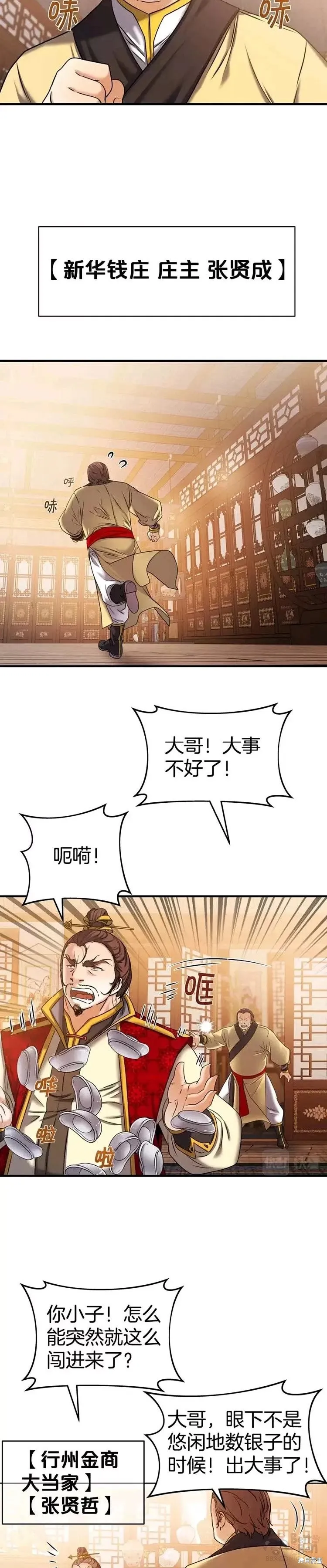 第28话 第10页