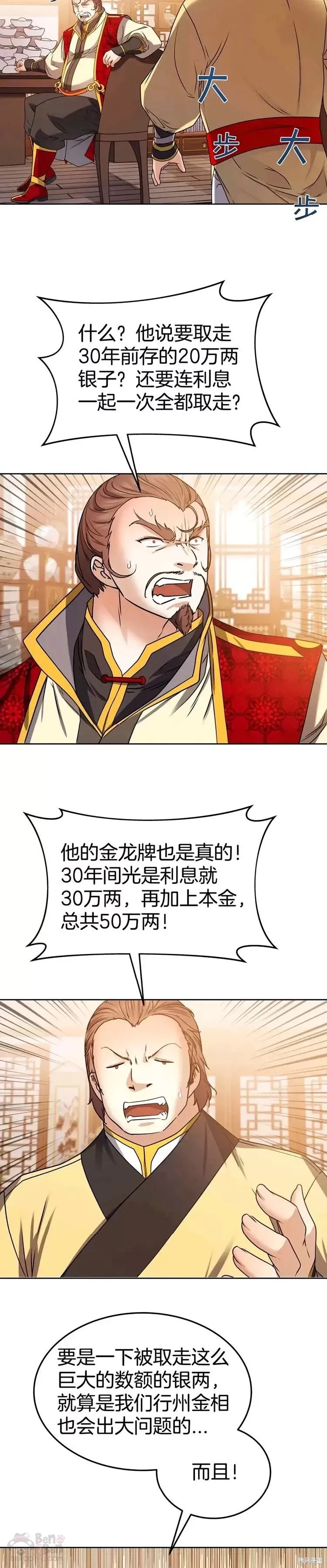第28话 第11页