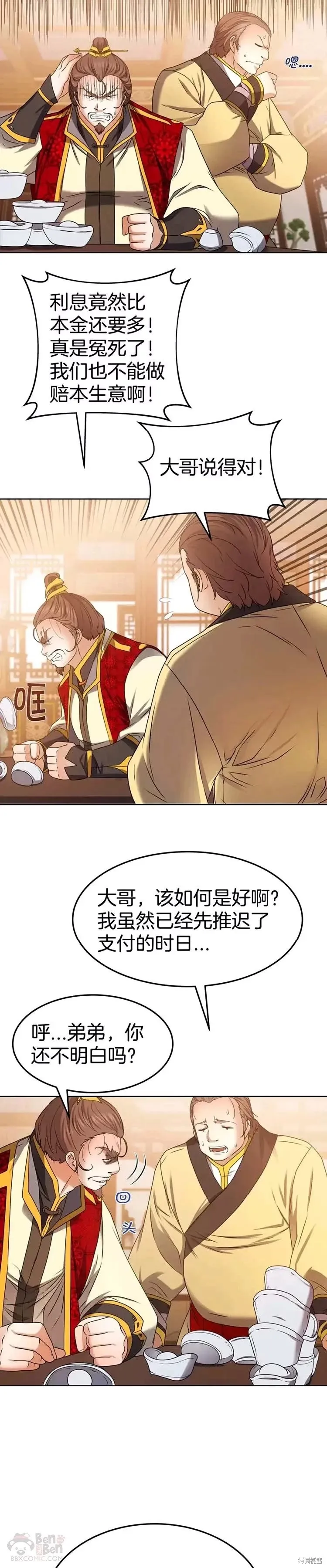 第28话 第12页