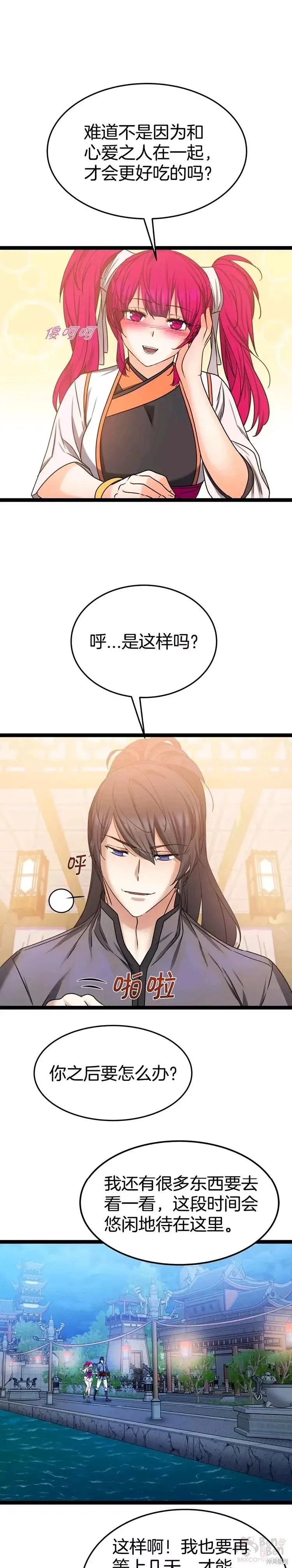第28话 第15页