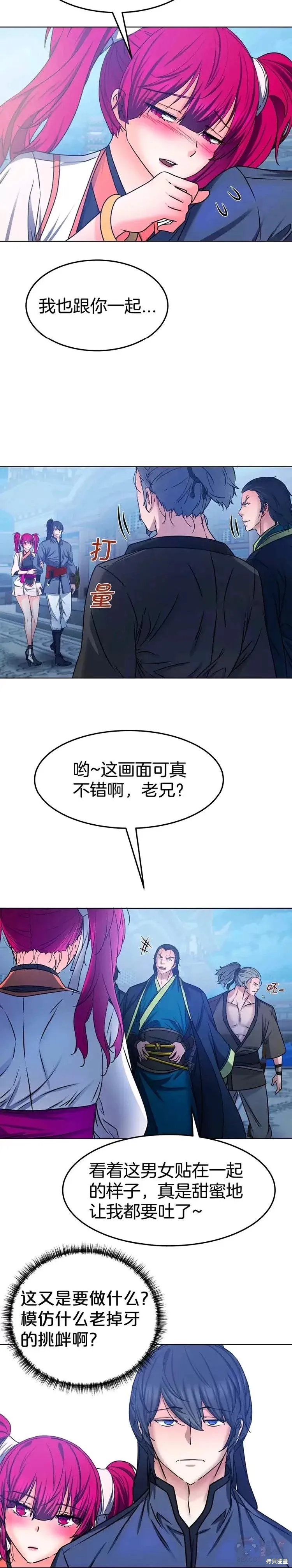 第28话 第17页