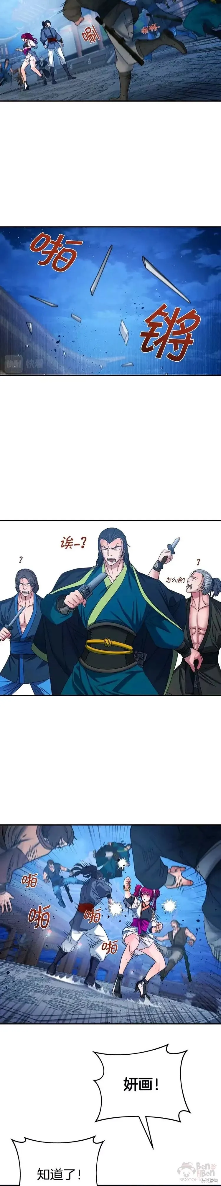 第28话 第19页