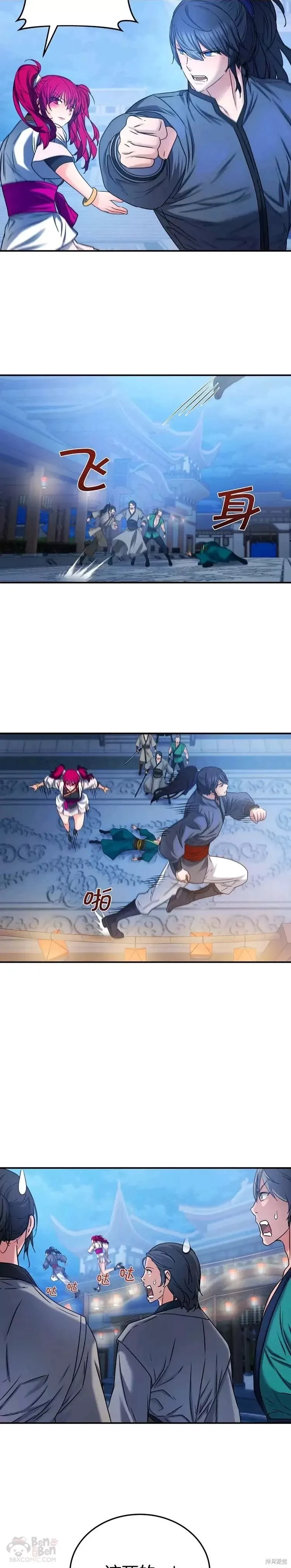 第28话 第20页