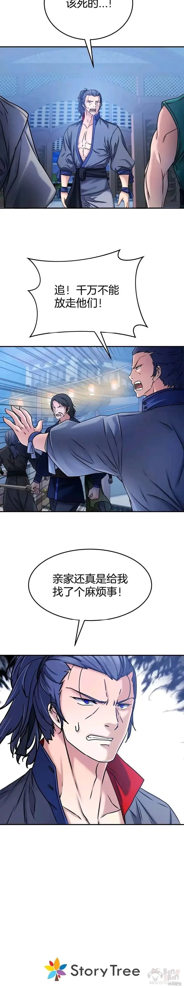 第28话 第21页