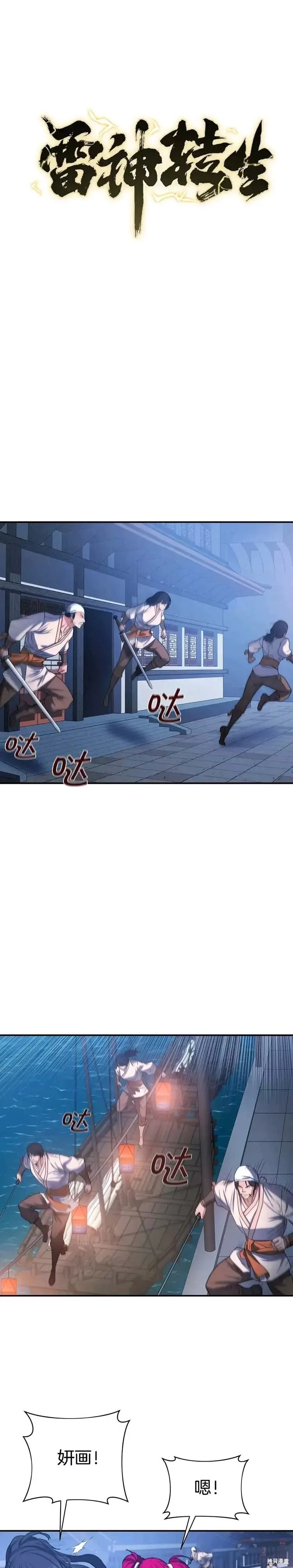 第29话 第1页