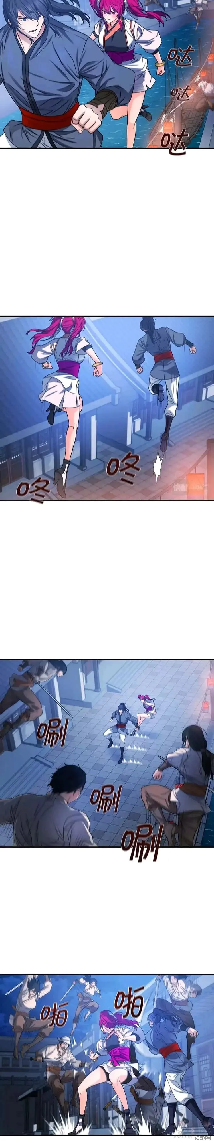 第29话 第2页