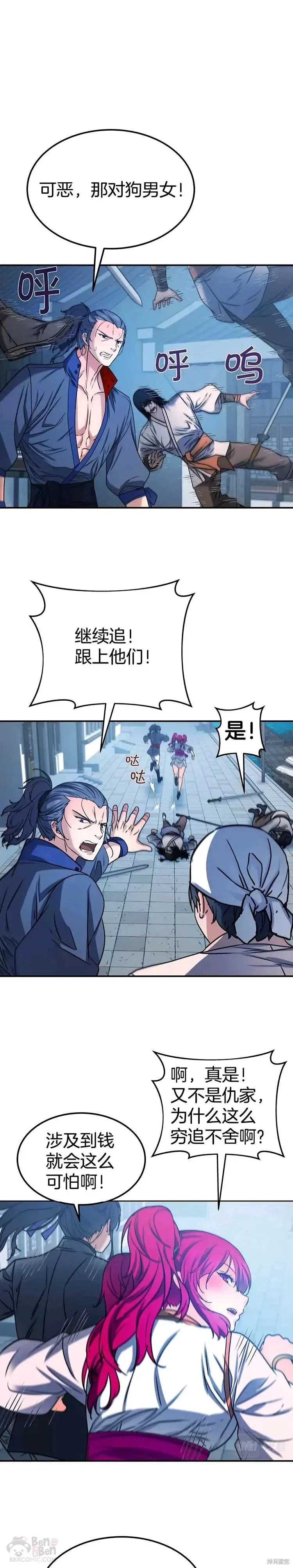 第29话 第3页