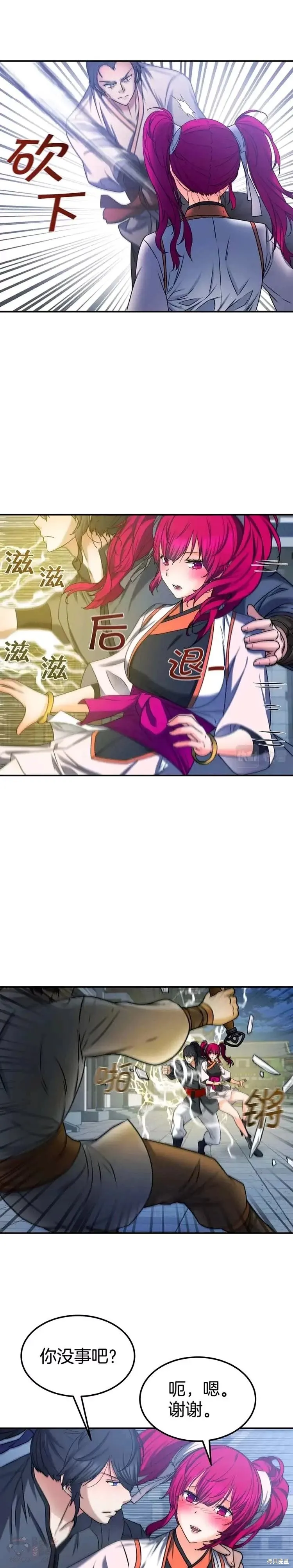 第29话 第5页