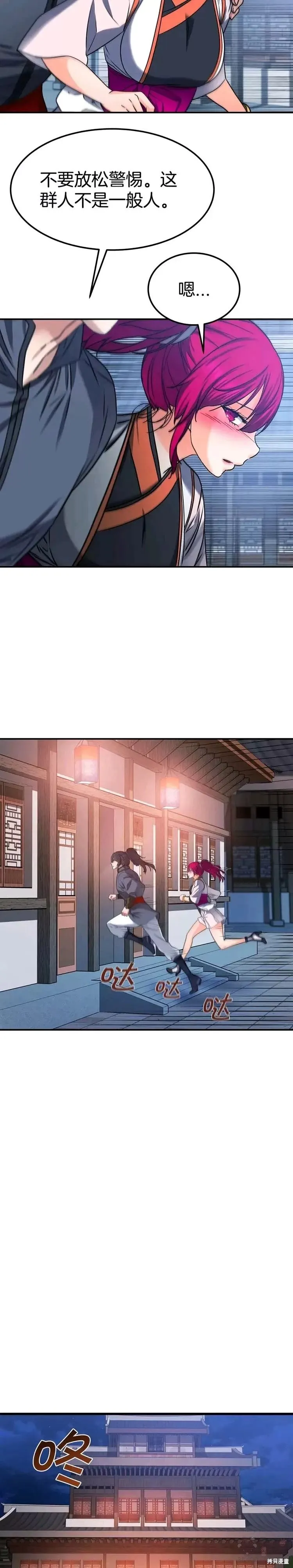 第29话 第6页