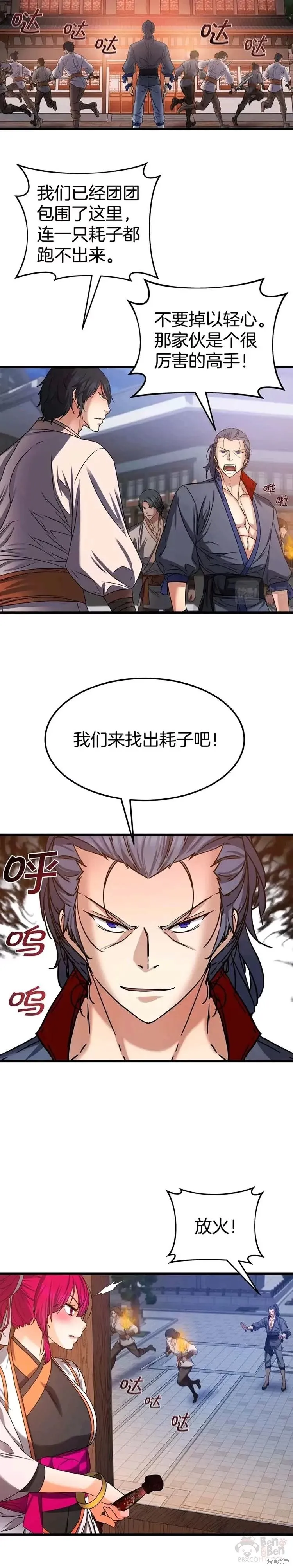第29话 第7页
