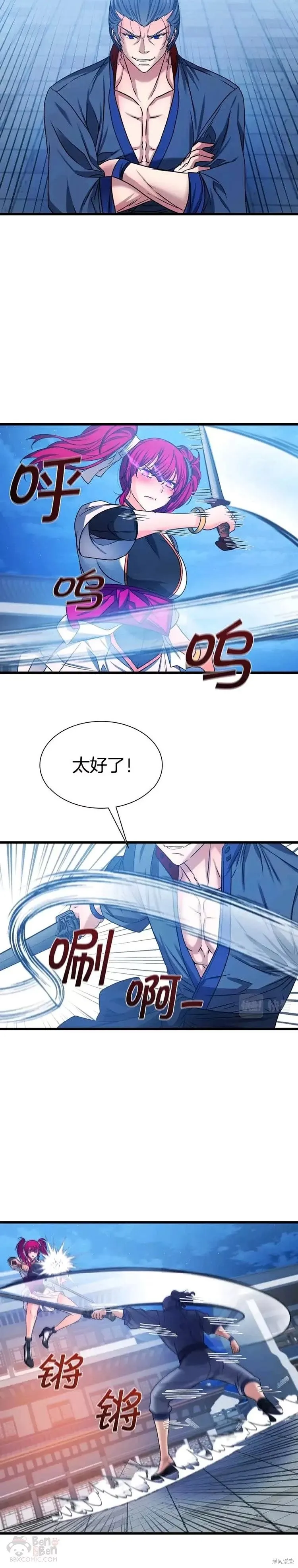 第29话 第10页