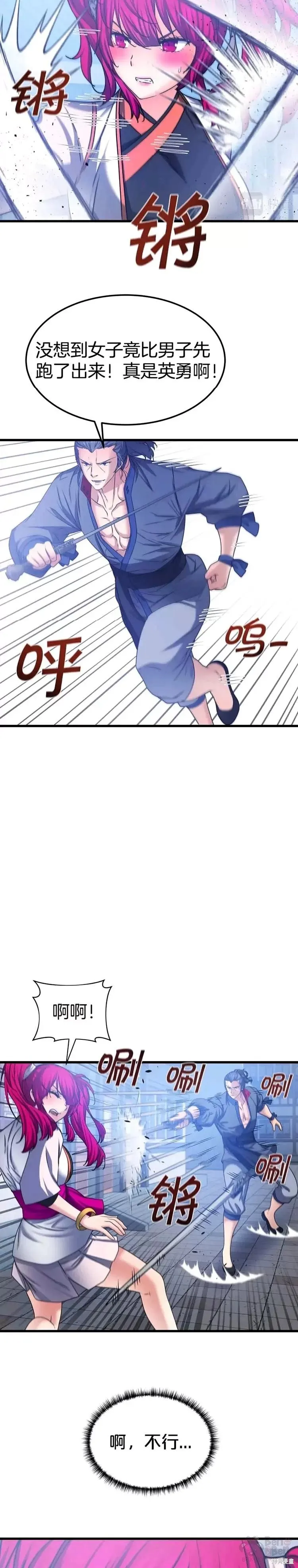 第29话 第12页